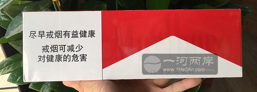 关税版万宝路