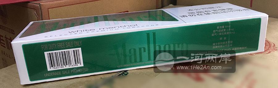 万宝路绿薄荷免税