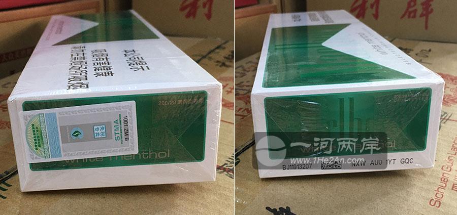 万宝路绿薄荷中免