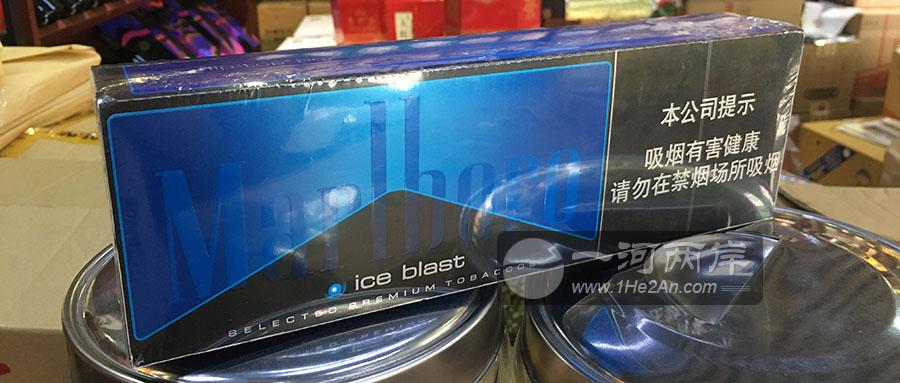 万宝路(冰爆珠) 