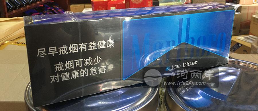 万宝路黑冰爆珠