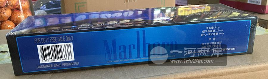 万宝路(黑蓝爆珠) 