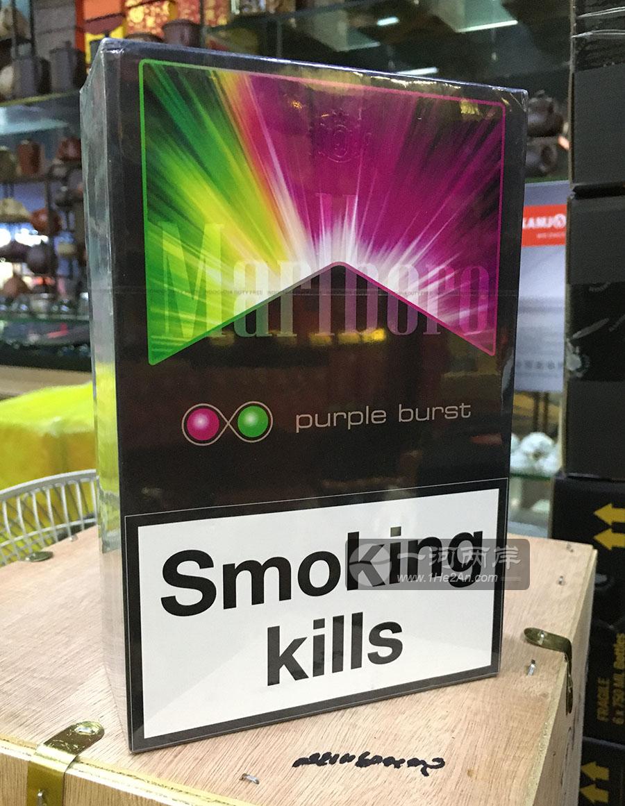 万宝路香烟(绿紫双爆珠)