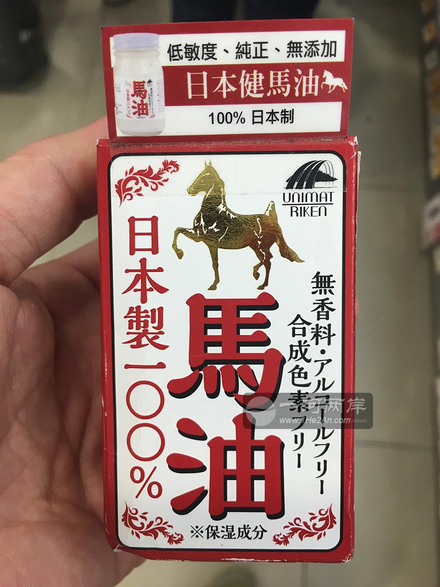日本制造健马油 
