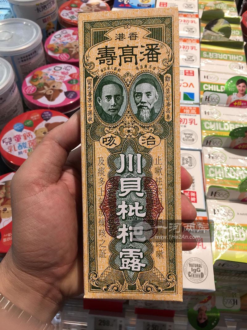 香港潘高寿治咳川贝枇杷露150ml正面