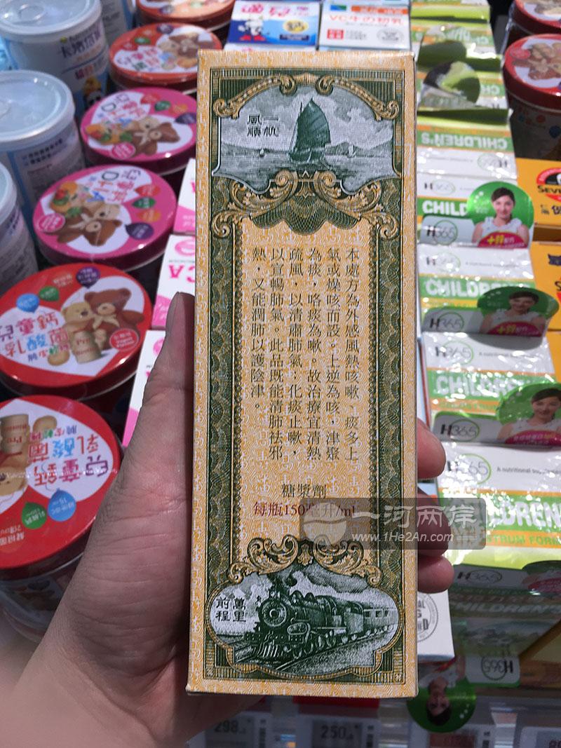 止咳化痰，用于风热咳嗽及痰多上气或燥咳之证