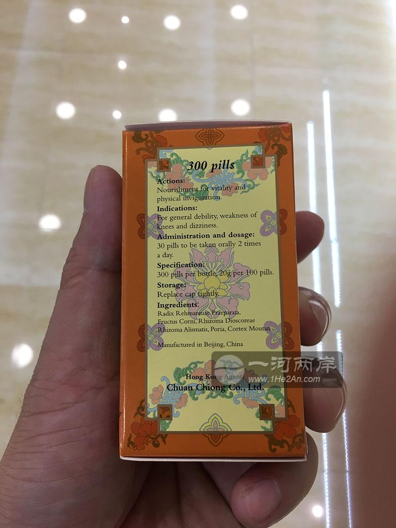 香港北京同仁堂六味地黄丸
