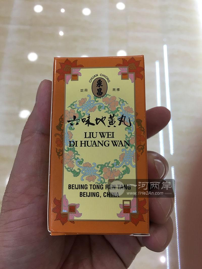 HK Tongren Liu Wei Di Huang Wan