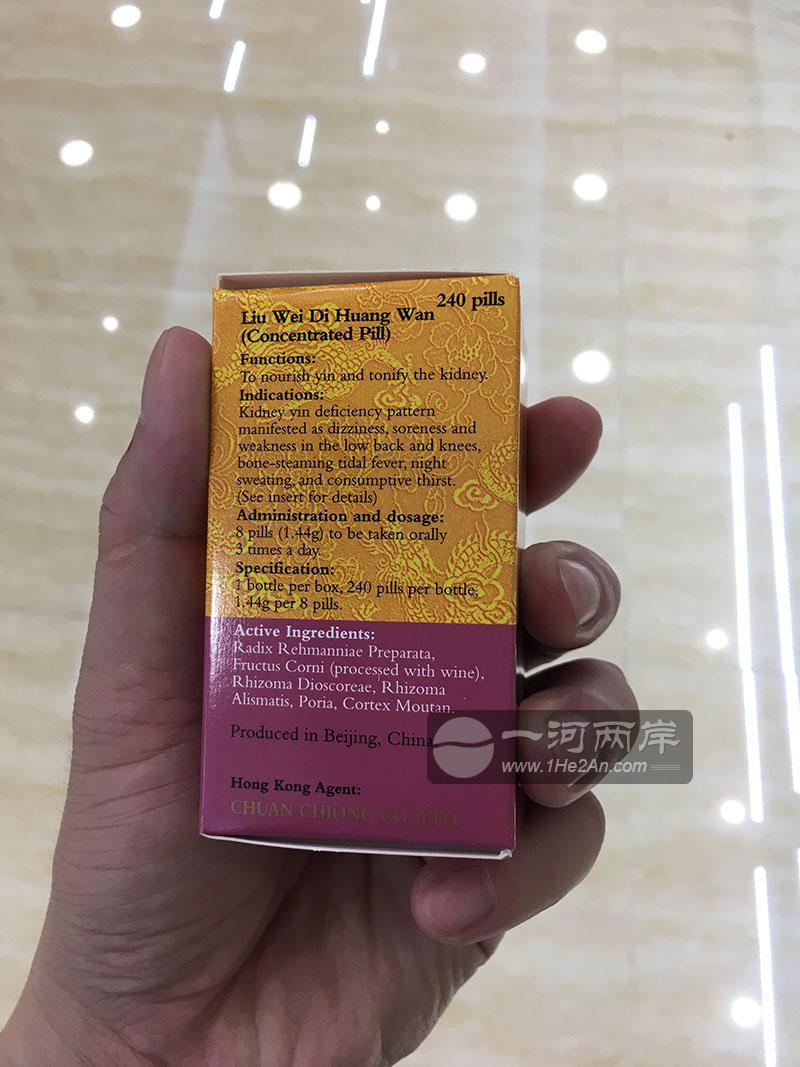 HK Tongren Liu Wei Di Huang Wan Concentrated Pill