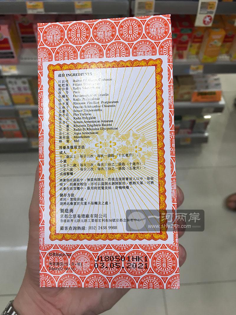 杨教廉谨公家传制