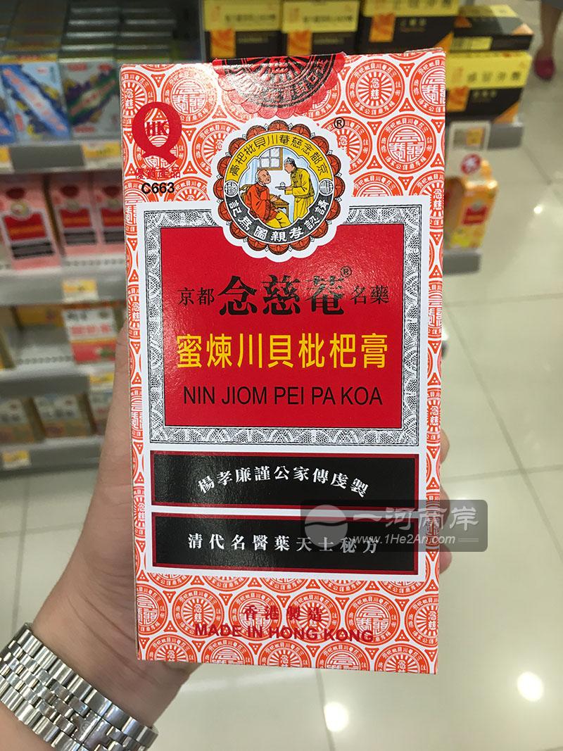 京都念慈庵蜜炼川贝枇杷膏