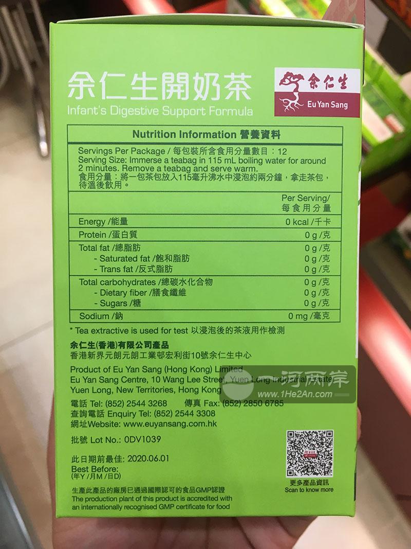 余仁生开奶茶