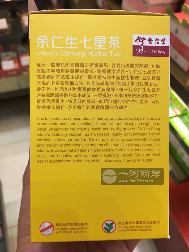 Eu Yan Sang Infant's Calming Herbal Tea