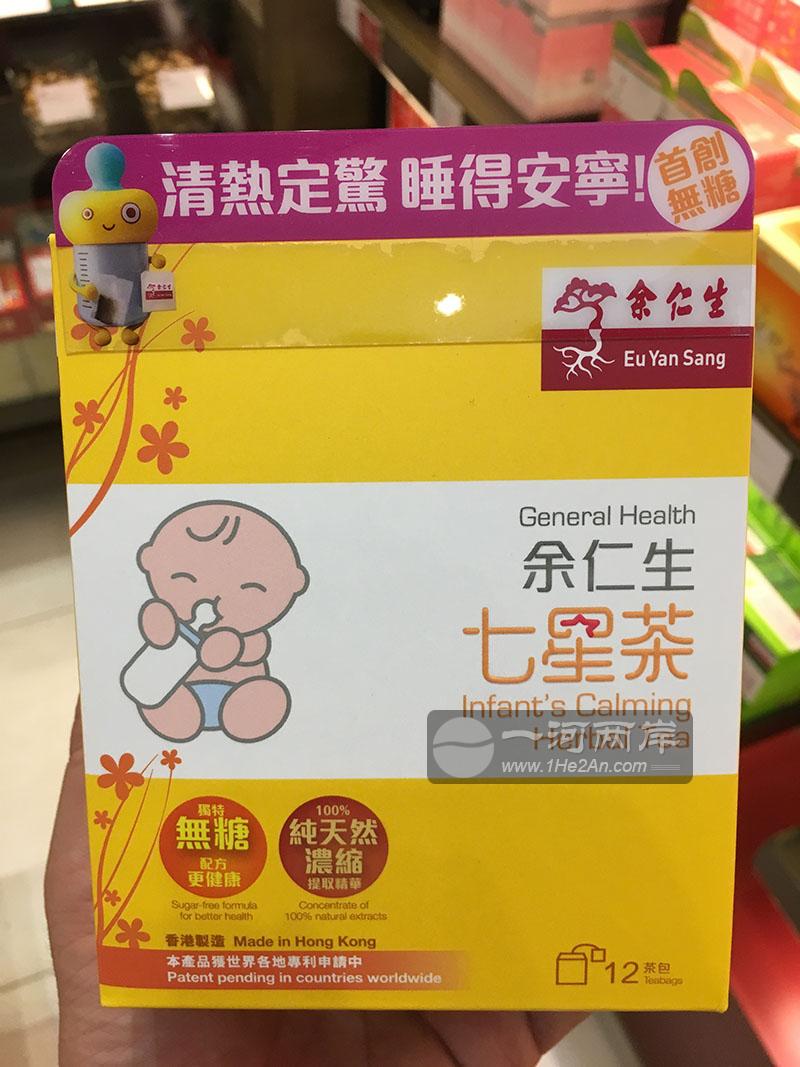 余仁生七星茶