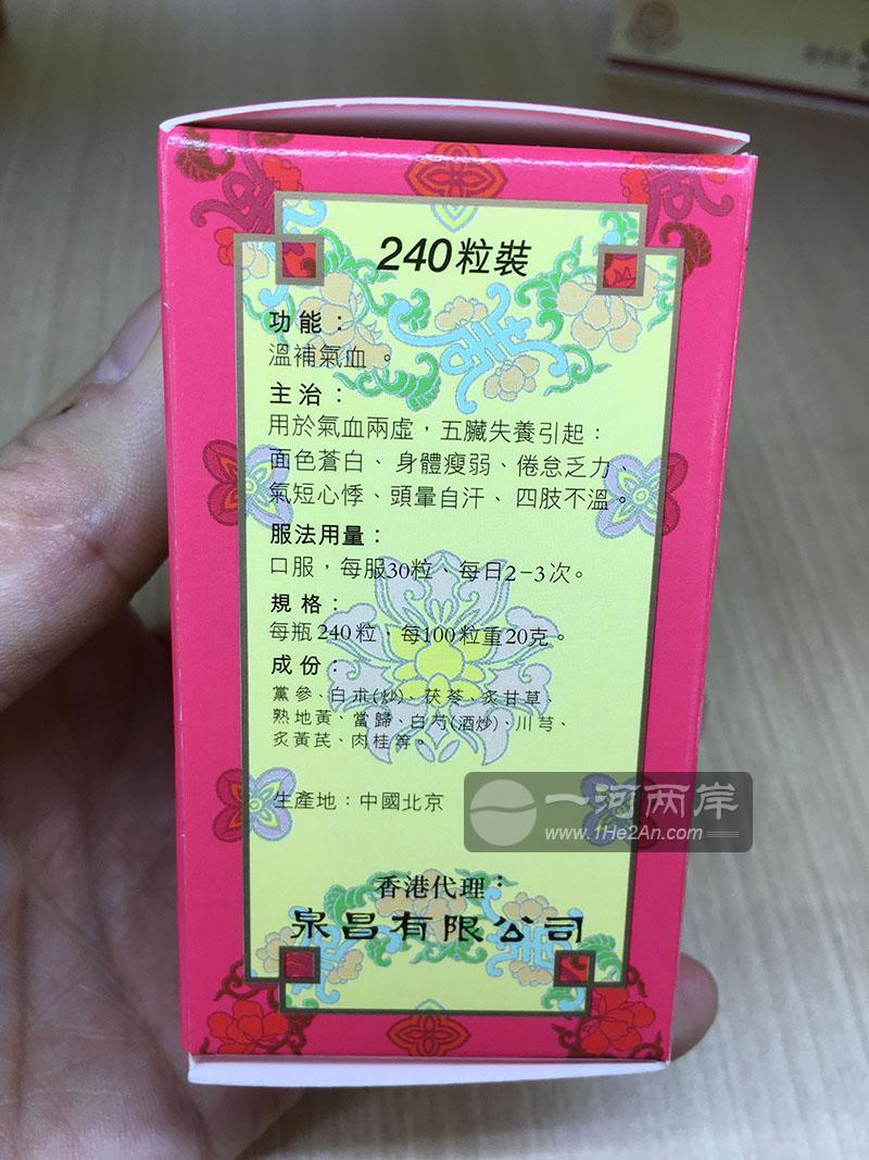 HK SHI QUAN DA BU WAN