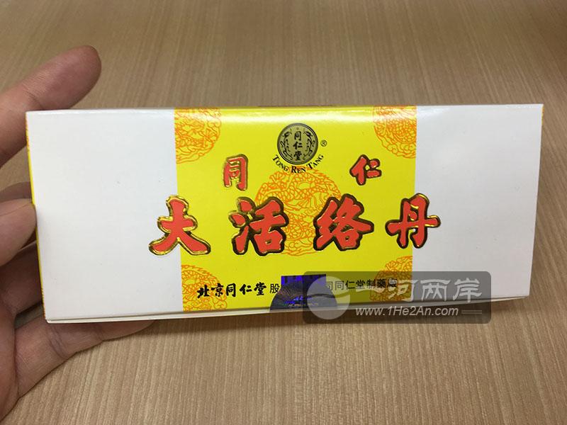 HK Tongren Dahuoluo Dan