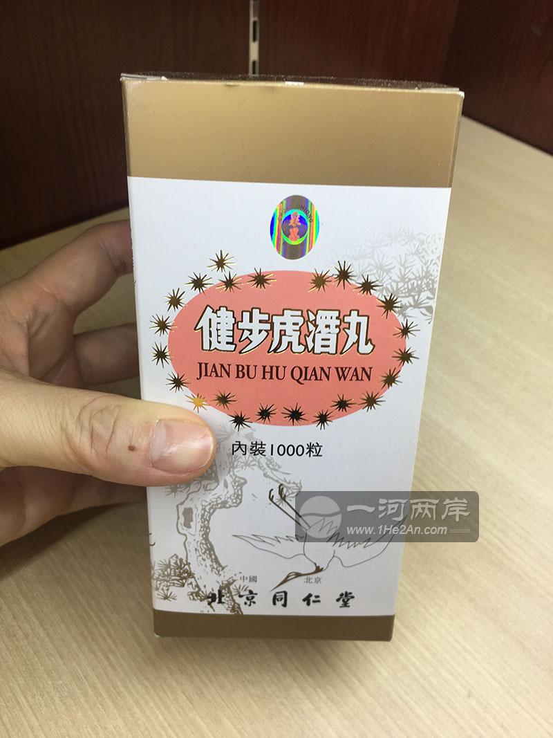 HK JIANBU HU QIAN WAN