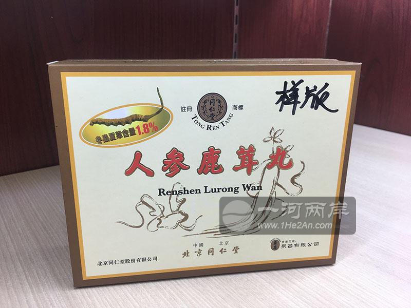 香港代购 港版北京同仁堂人参鹿茸丸