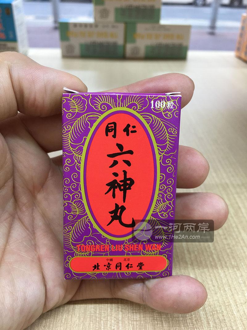 香港北京同仁堂六神丸