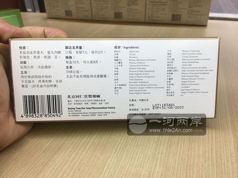 HK Zaizao Wan
