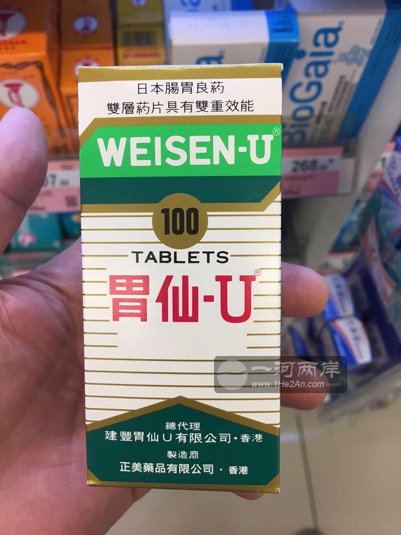日本胃仙U