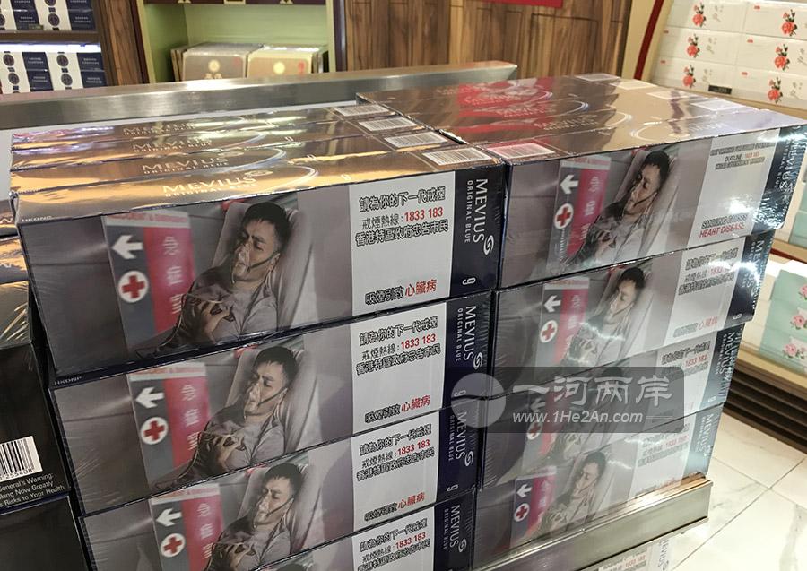 梅比乌斯香烟-免税版原蓝色 