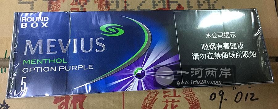 梅比乌斯香烟紫薄荷5毫克
