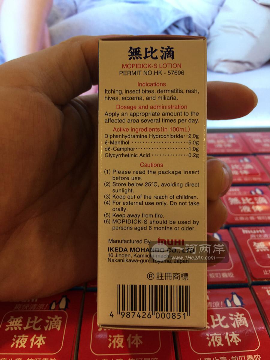 香港代购无比滴