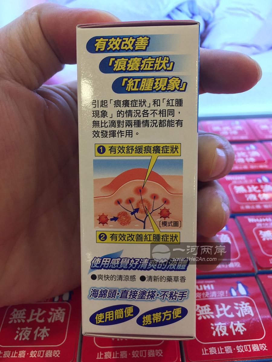 港版无比滴
