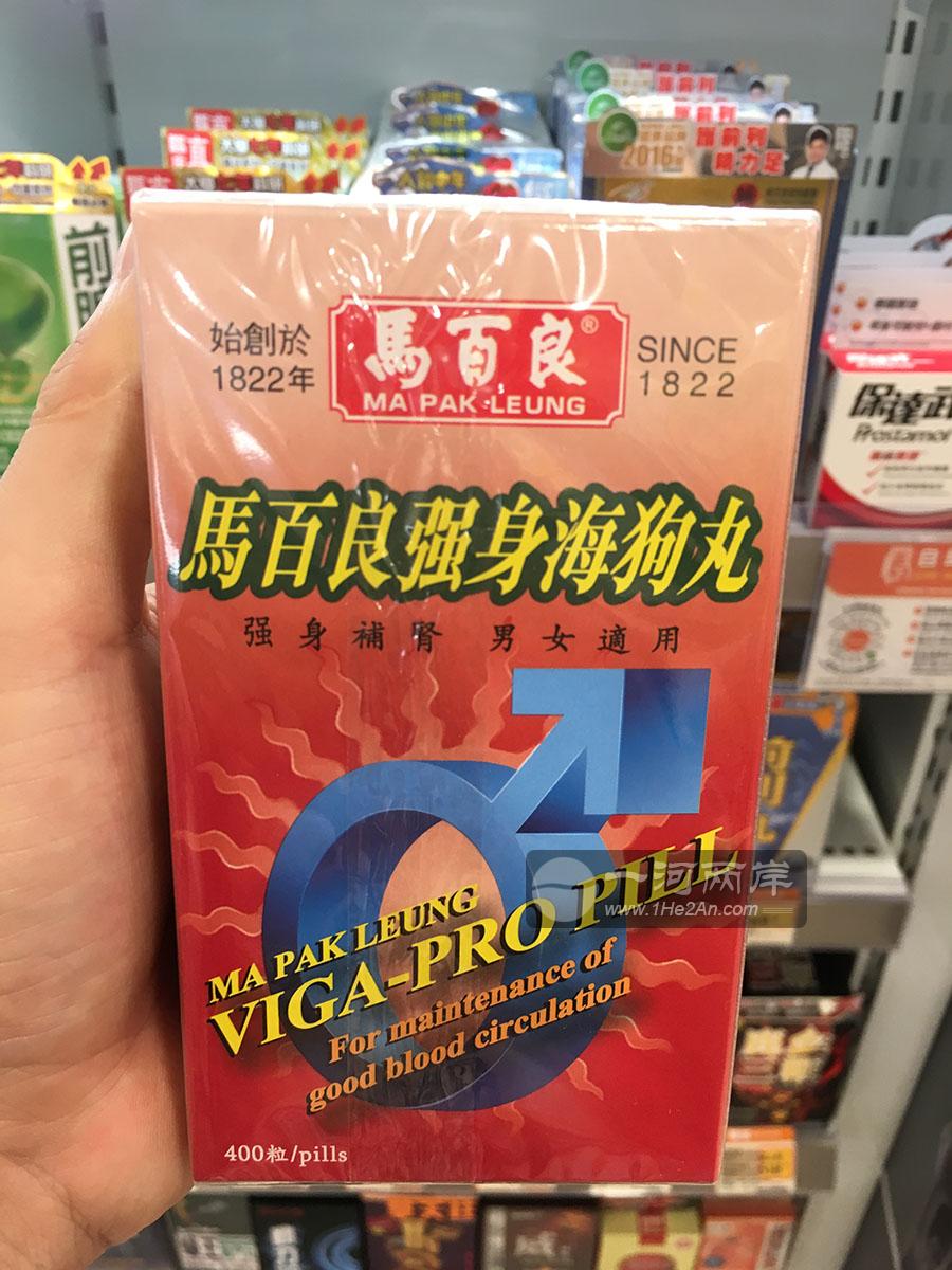 马百良强身海狗丸 