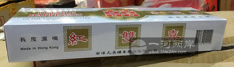 香港南洋红双喜软包13毫克
