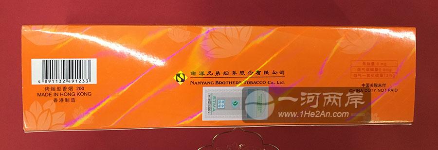 南洋兄弟红双喜澳门纪念版