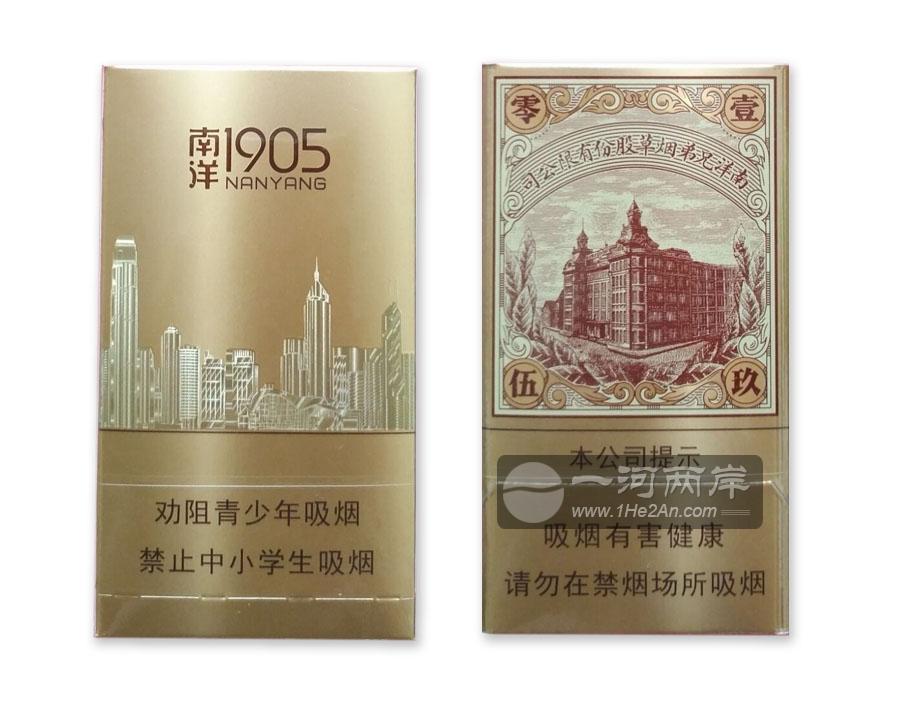 南洋1905单包正反面