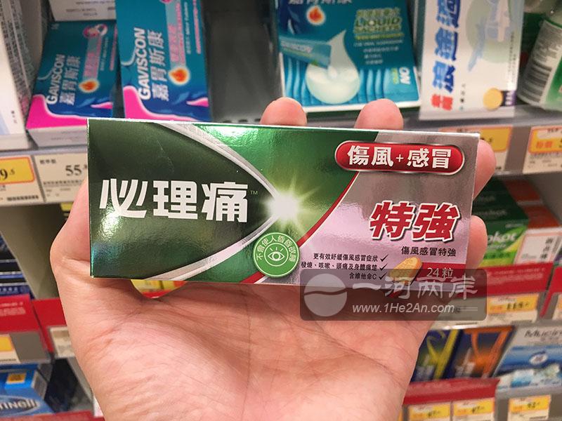 Panadol 必理痛