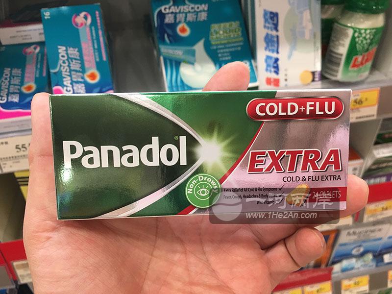 强力特效止痛配方