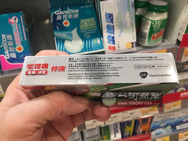 不含亚士匹灵( Aspirin / 阿司匹林)