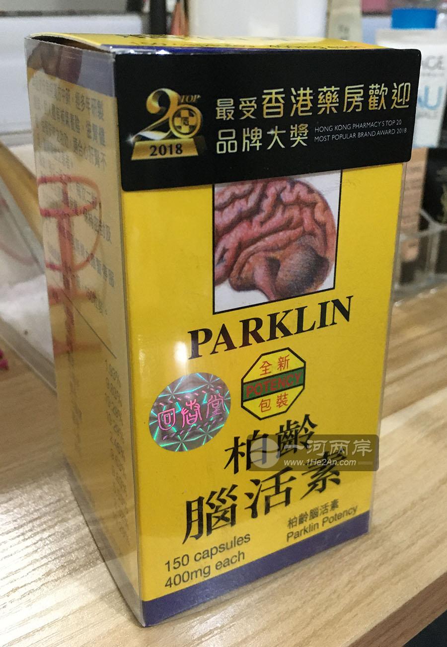 香港回春堂柏龄脑活素