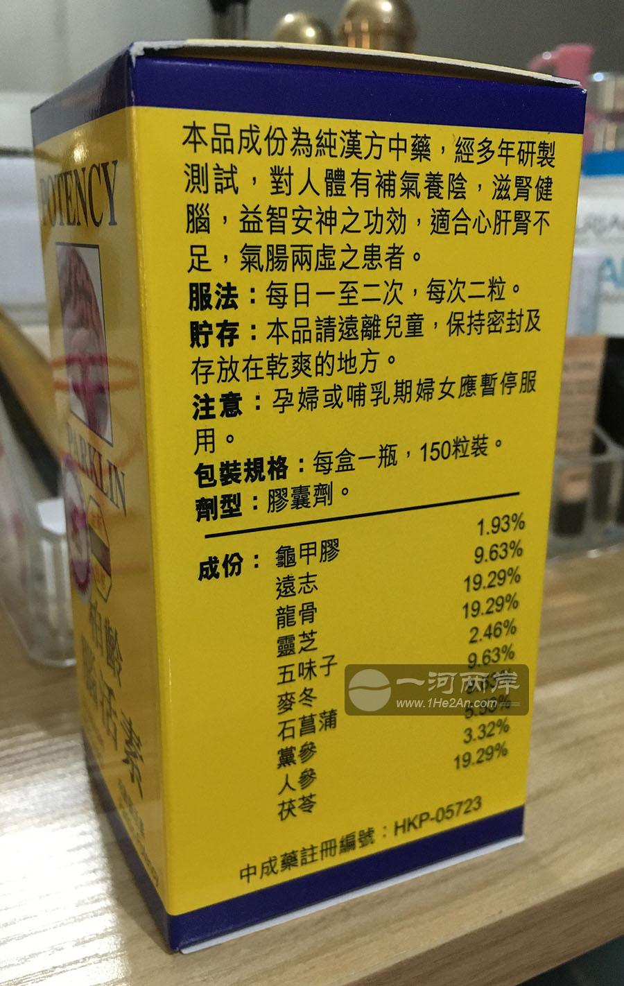 柏龄脑活素HKP-05723