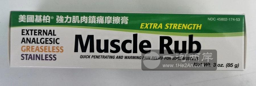 美国基柏强力肌肉镇痛摩擦膏