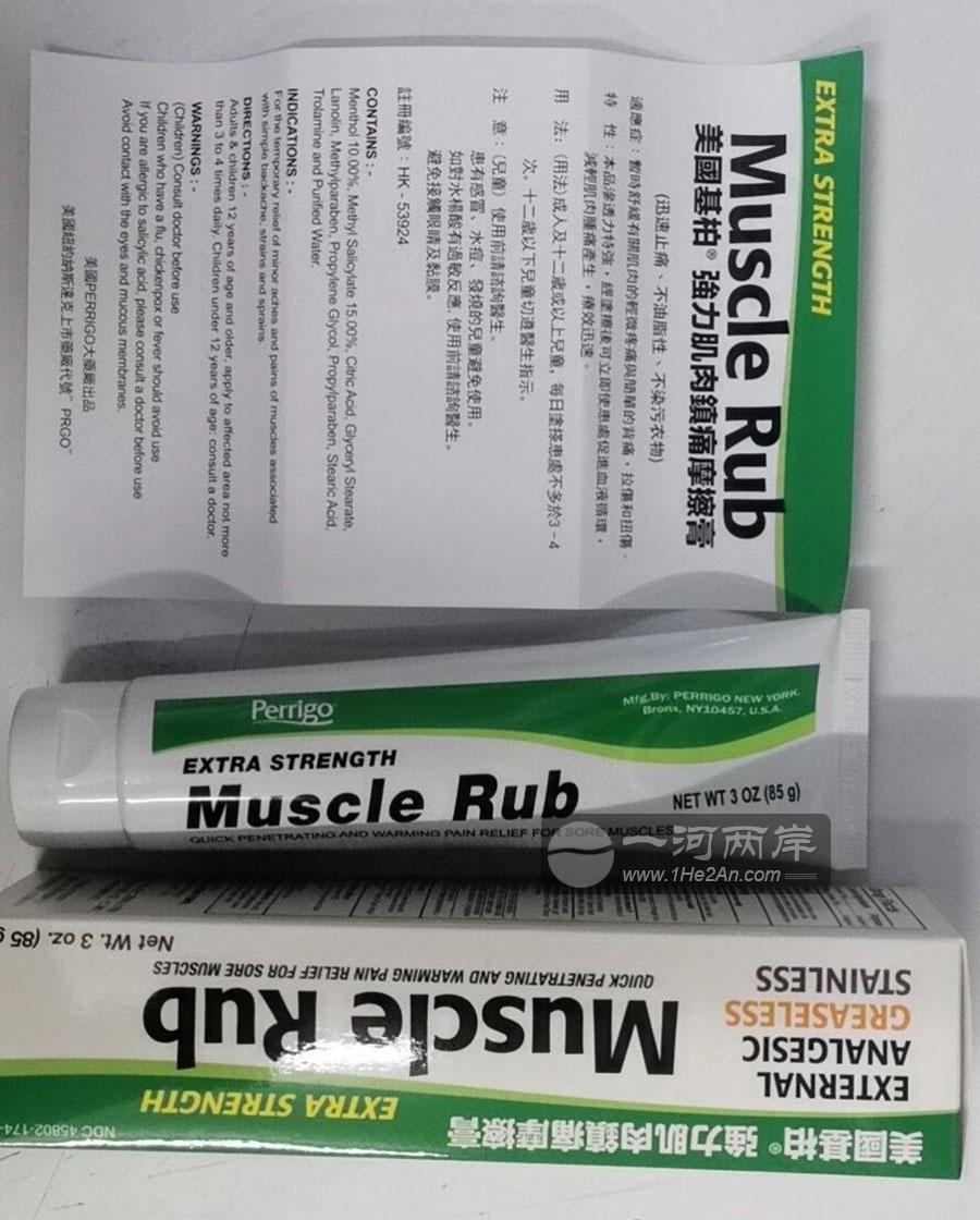 Perrigo Muscle Rub 85g HK-53924