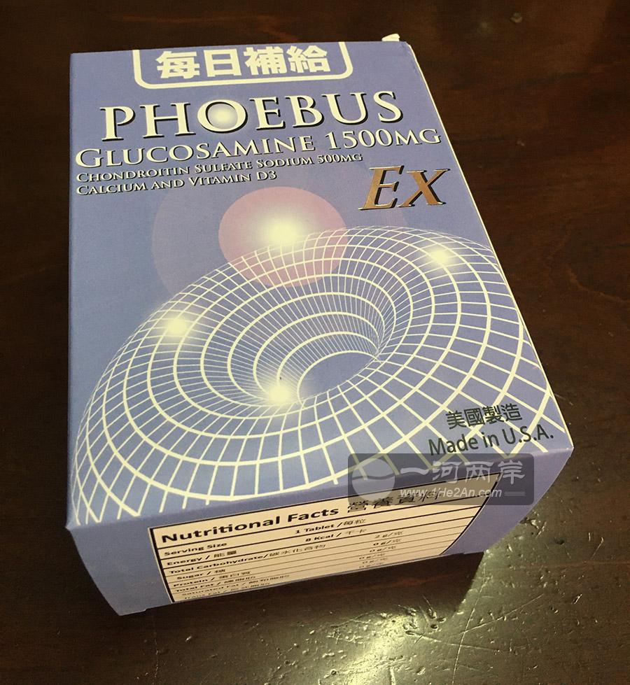 美国太阳神骨疗素