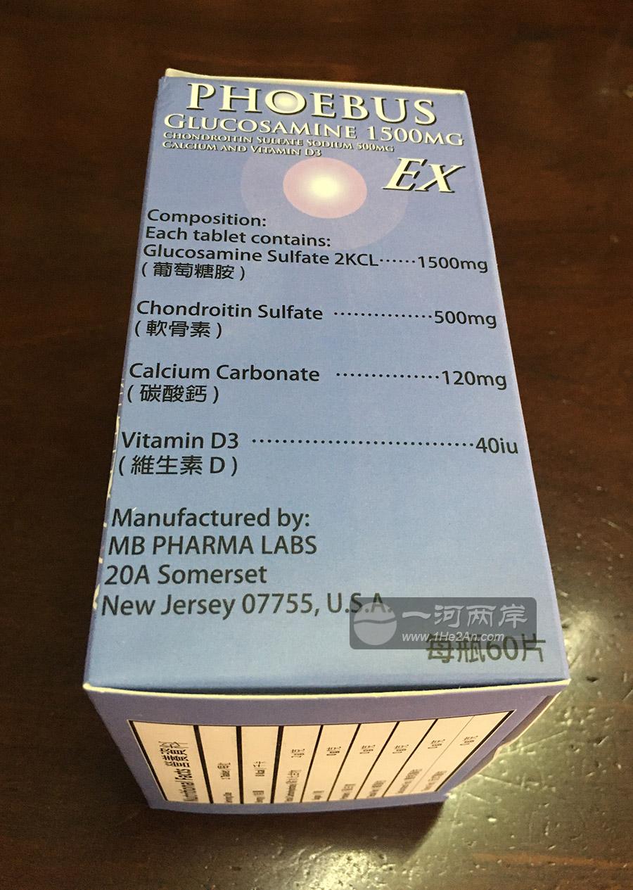 太阳神骨疗素主要要份