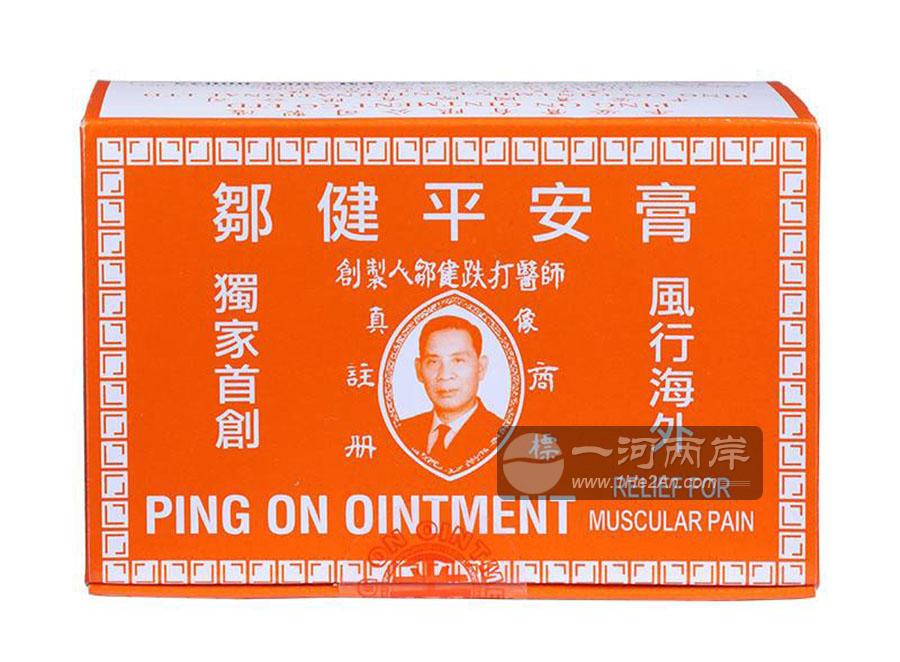 PING ON OINTMENT