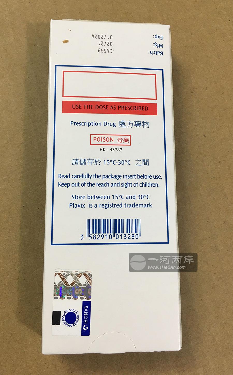 香港处方药HK-43787