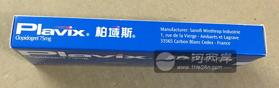 SANOFI Plavix Clopidogrel 75mg
