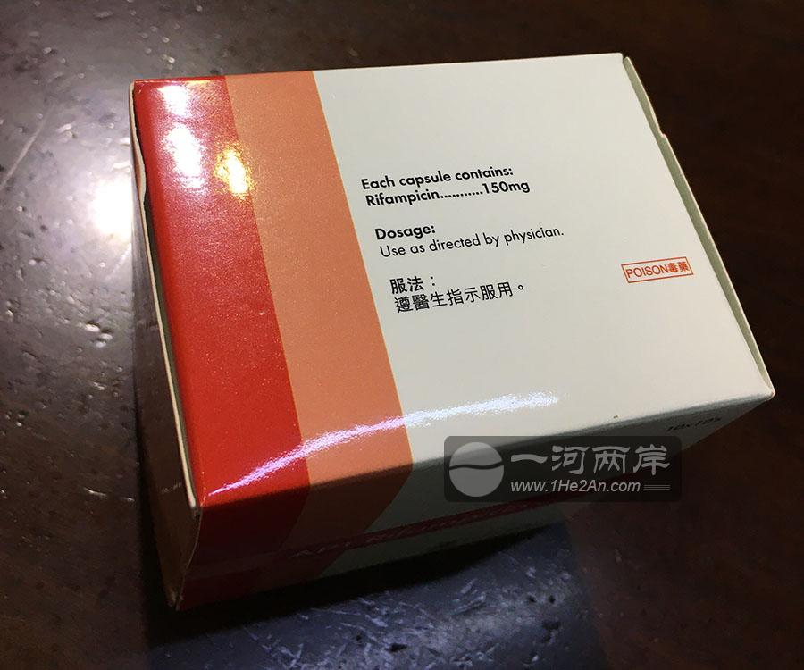 利福平