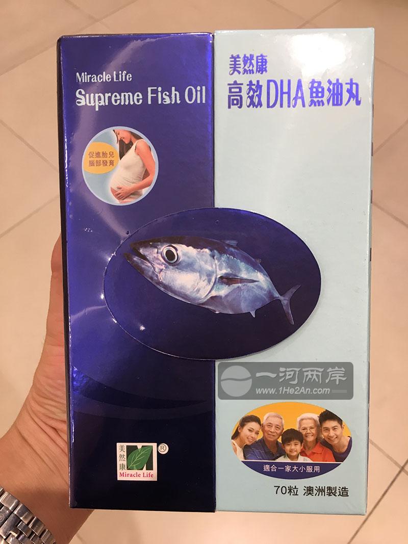 supreme fish oil
