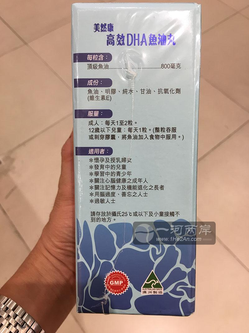 DHA鱼油丸