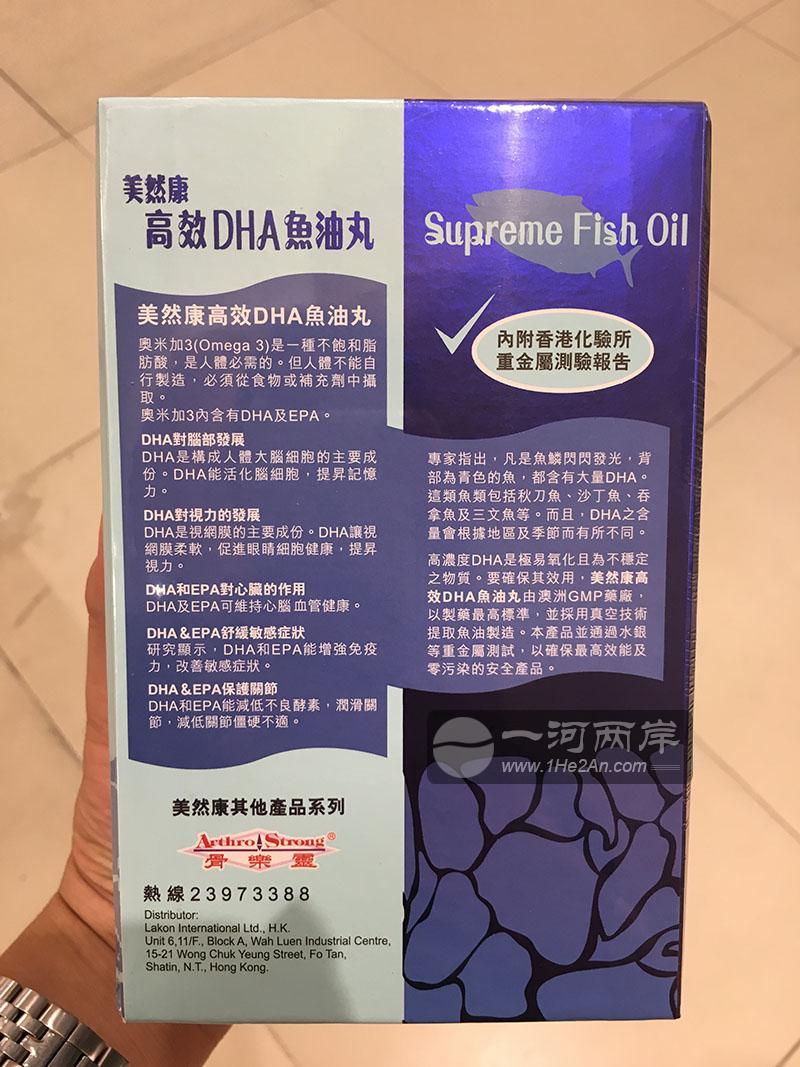 美然康DHA