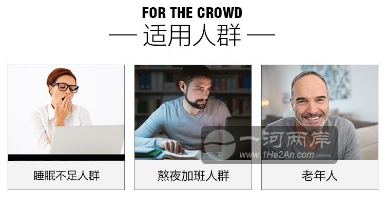 适用睡眠不足人群